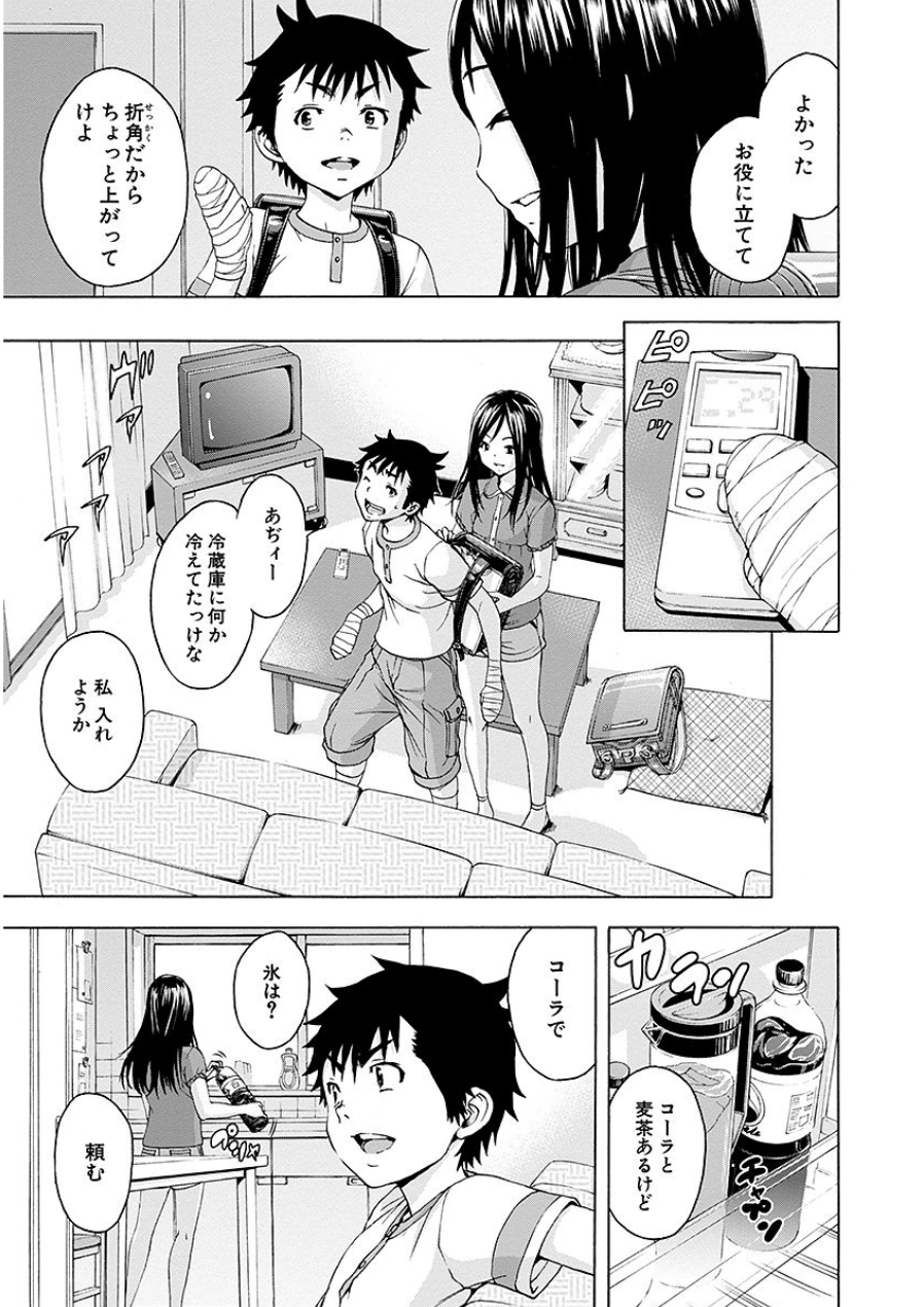 MUJAKI NO RAKUEN - raw - Chapter 42 - https://jpdd.ccdd.to/JPDD/mujakinorakuen/117355/xud4luvfuuq.jpg