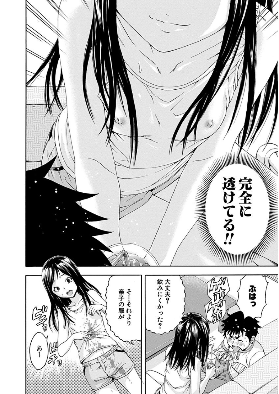 MUJAKI NO RAKUEN - raw - Chapter 42 - https://jpdd.ccdd.to/JPDD/mujakinorakuen/117355/ye1ukzoybpn.jpg