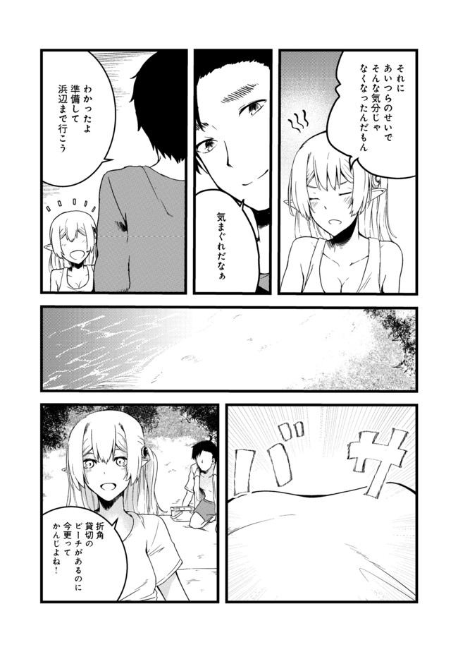 MUJINTOU DE ELF TO KYOUDOU SEIKATSU - raw - Chapter 5 - https://jpdd.ccdd.to/JPDD/mujintoudeelftokyoudouseikatsu/106518/1k125cc2t5n.jpg