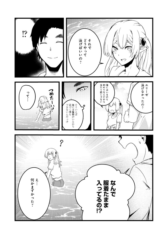MUJINTOU DE ELF TO KYOUDOU SEIKATSU - raw - Chapter 5 - https://jpdd.ccdd.to/JPDD/mujintoudeelftokyoudouseikatsu/106518/35n5djyqf0e.jpg