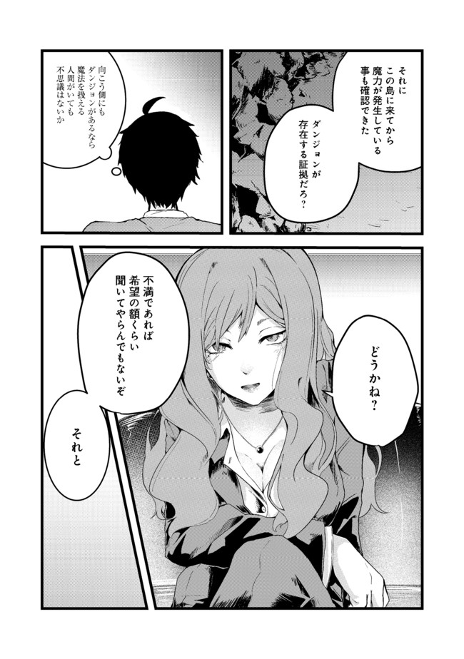 MUJINTOU DE ELF TO KYOUDOU SEIKATSU - raw - Chapter 5 - https://jpdd.ccdd.to/JPDD/mujintoudeelftokyoudouseikatsu/106518/54xznabhzrb.jpg