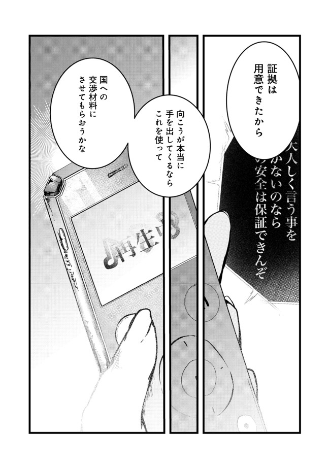 MUJINTOU DE ELF TO KYOUDOU SEIKATSU - raw - Chapter 5 - https://jpdd.ccdd.to/JPDD/mujintoudeelftokyoudouseikatsu/106518/5kkem51syls.jpg