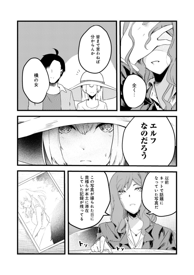 MUJINTOU DE ELF TO KYOUDOU SEIKATSU - raw - Chapter 5 - https://jpdd.ccdd.to/JPDD/mujintoudeelftokyoudouseikatsu/106518/5vnvs1ut1ns.jpg