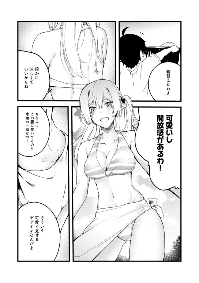 MUJINTOU DE ELF TO KYOUDOU SEIKATSU - raw - Chapter 5 - https://jpdd.ccdd.to/JPDD/mujintoudeelftokyoudouseikatsu/106518/asy5wg55kne.jpg