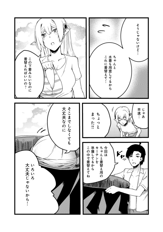 MUJINTOU DE ELF TO KYOUDOU SEIKATSU - raw - Chapter 5 - https://jpdd.ccdd.to/JPDD/mujintoudeelftokyoudouseikatsu/106518/euixcogfqfu.jpg