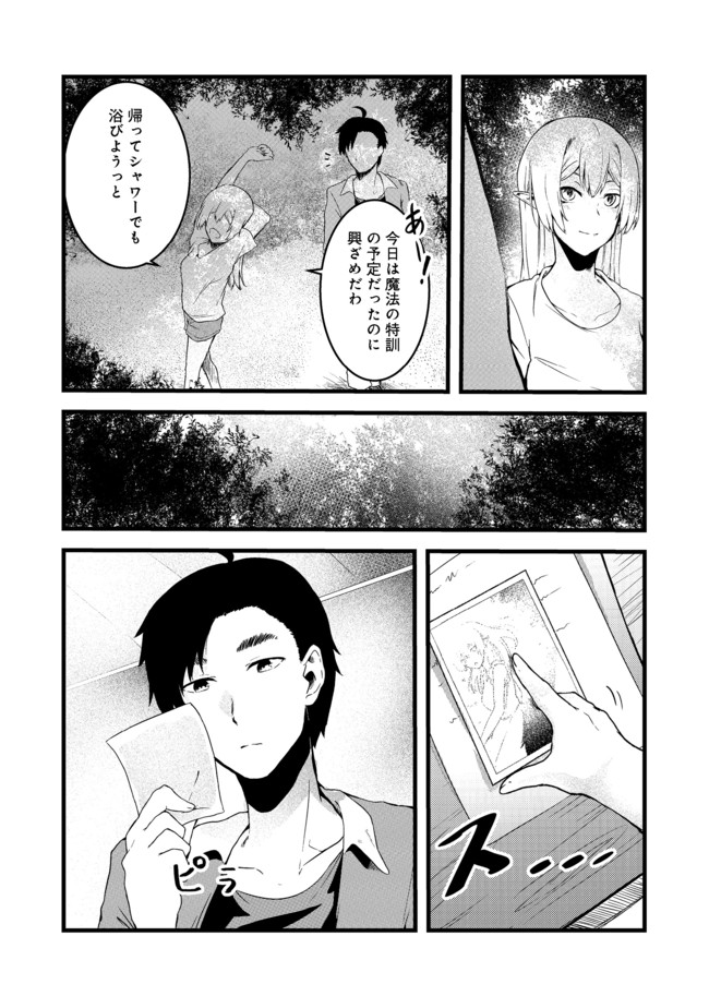 MUJINTOU DE ELF TO KYOUDOU SEIKATSU - raw - Chapter 5 - https://jpdd.ccdd.to/JPDD/mujintoudeelftokyoudouseikatsu/106518/jduvmmxk0ns.jpg