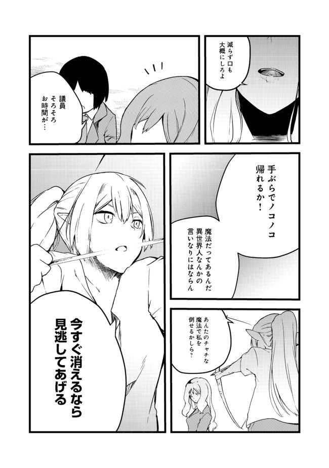 MUJINTOU DE ELF TO KYOUDOU SEIKATSU - raw - Chapter 5 - https://jpdd.ccdd.to/JPDD/mujintoudeelftokyoudouseikatsu/106518/mpthfwa1grs.jpg