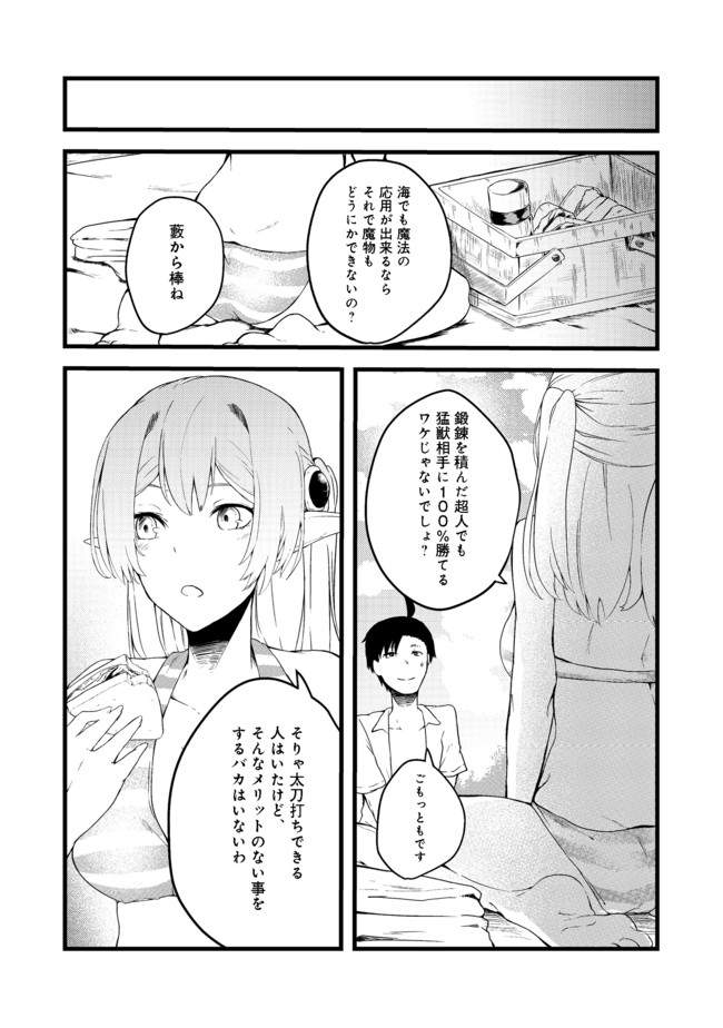 MUJINTOU DE ELF TO KYOUDOU SEIKATSU - raw - Chapter 5 - https://jpdd.ccdd.to/JPDD/mujintoudeelftokyoudouseikatsu/106518/qknezmefikc.jpg