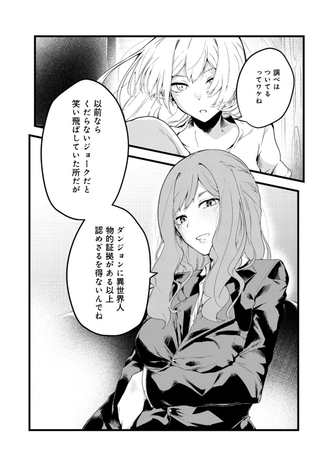 MUJINTOU DE ELF TO KYOUDOU SEIKATSU - raw - Chapter 5 - https://jpdd.ccdd.to/JPDD/mujintoudeelftokyoudouseikatsu/106518/sfb31k0a5xc.jpg