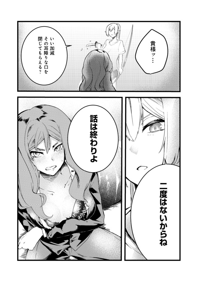 MUJINTOU DE ELF TO KYOUDOU SEIKATSU - raw - Chapter 5 - https://jpdd.ccdd.to/JPDD/mujintoudeelftokyoudouseikatsu/106518/uodwcre4gvn.jpg