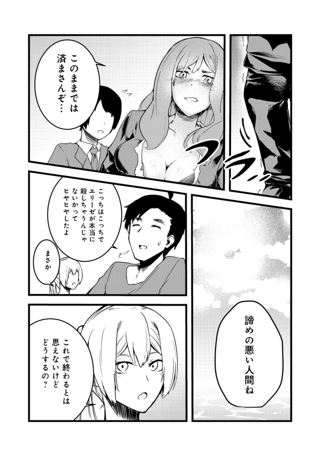 MUJINTOU DE ELF TO KYOUDOU SEIKATSU - raw - Chapter 5 - https://jpdd.ccdd.to/JPDD/mujintoudeelftokyoudouseikatsu/106518/vkostsxrnwv.jpg
