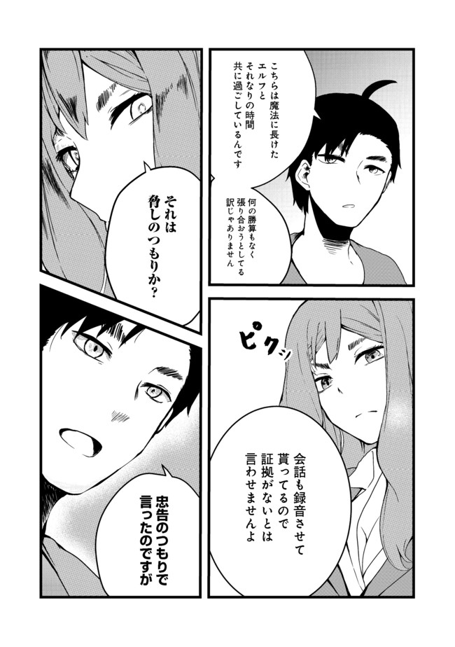MUJINTOU DE ELF TO KYOUDOU SEIKATSU - raw - Chapter 5 - https://jpdd.ccdd.to/JPDD/mujintoudeelftokyoudouseikatsu/106518/xe5qemrkclv.jpg