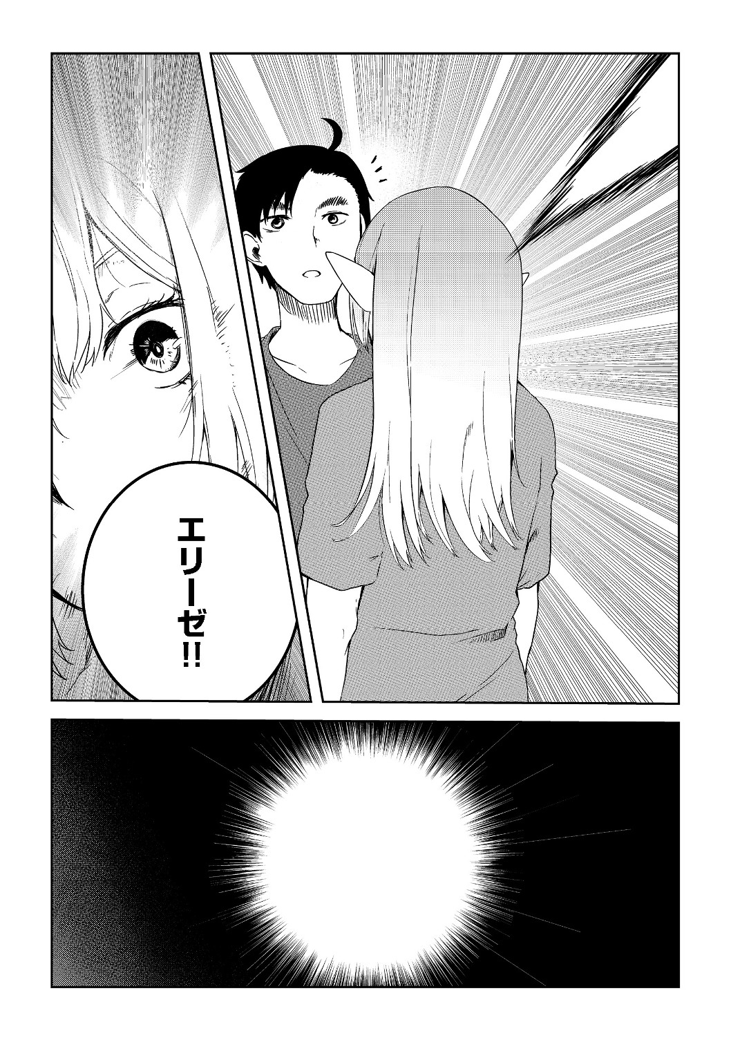 MUJINTOU DE ELF TO KYOUDOU SEIKATSU - raw - Chapter 6 - https://jpdd.ccdd.to/JPDD/mujintoudeelftokyoudouseikatsu/110663/33mnsbbugwd.jpg