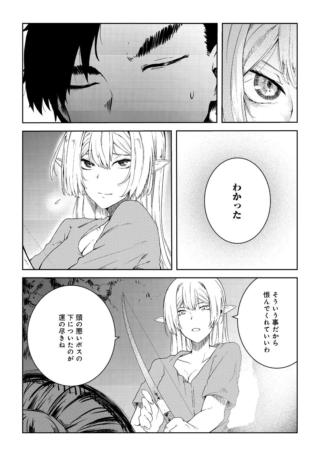 MUJINTOU DE ELF TO KYOUDOU SEIKATSU - raw - Chapter 6 - https://jpdd.ccdd.to/JPDD/mujintoudeelftokyoudouseikatsu/110663/4vyzd3t0qgr.jpg