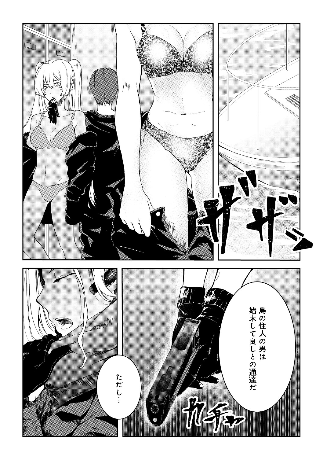 MUJINTOU DE ELF TO KYOUDOU SEIKATSU - raw - Chapter 6 - https://jpdd.ccdd.to/JPDD/mujintoudeelftokyoudouseikatsu/110663/4xg31c0eeiq.jpg