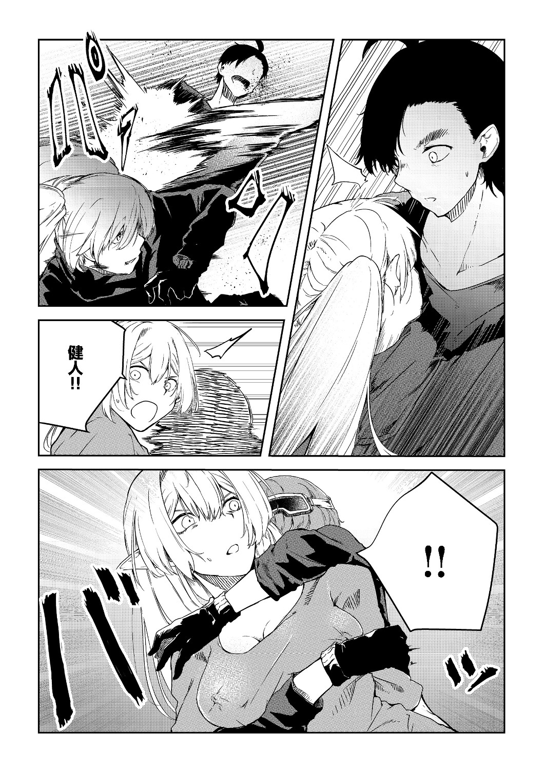 MUJINTOU DE ELF TO KYOUDOU SEIKATSU - raw - Chapter 6 - https://jpdd.ccdd.to/JPDD/mujintoudeelftokyoudouseikatsu/110663/5ciok3te10d.jpg