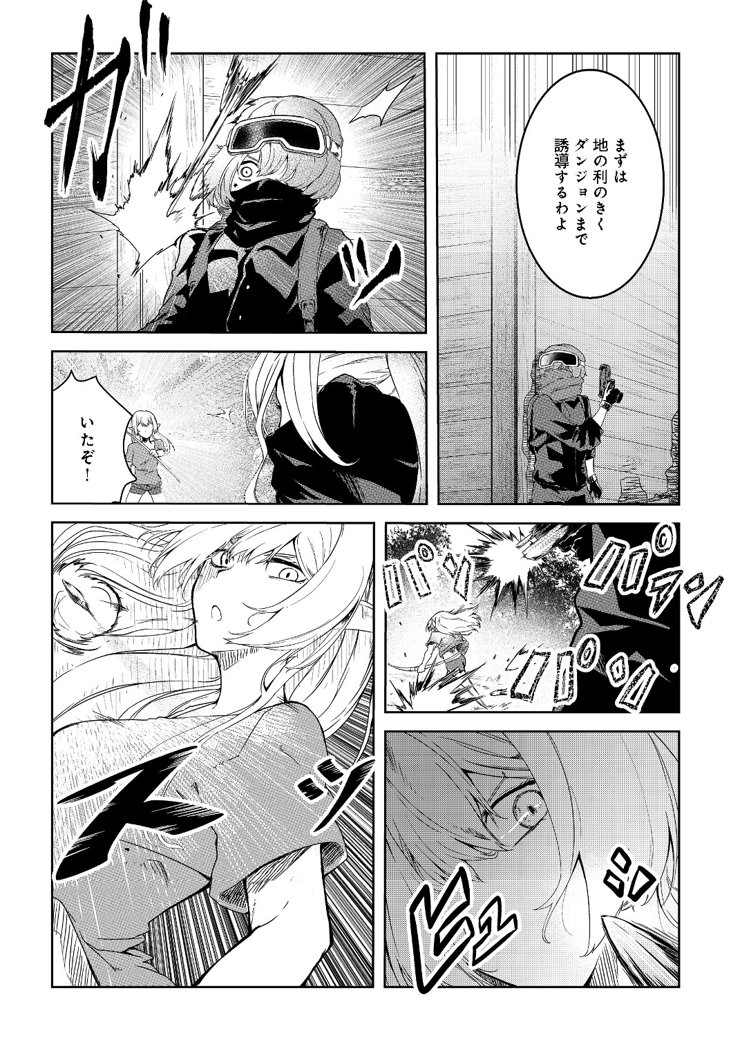 MUJINTOU DE ELF TO KYOUDOU SEIKATSU - raw - Chapter 6 - https://jpdd.ccdd.to/JPDD/mujintoudeelftokyoudouseikatsu/110663/5jqjh5lsvba.jpg