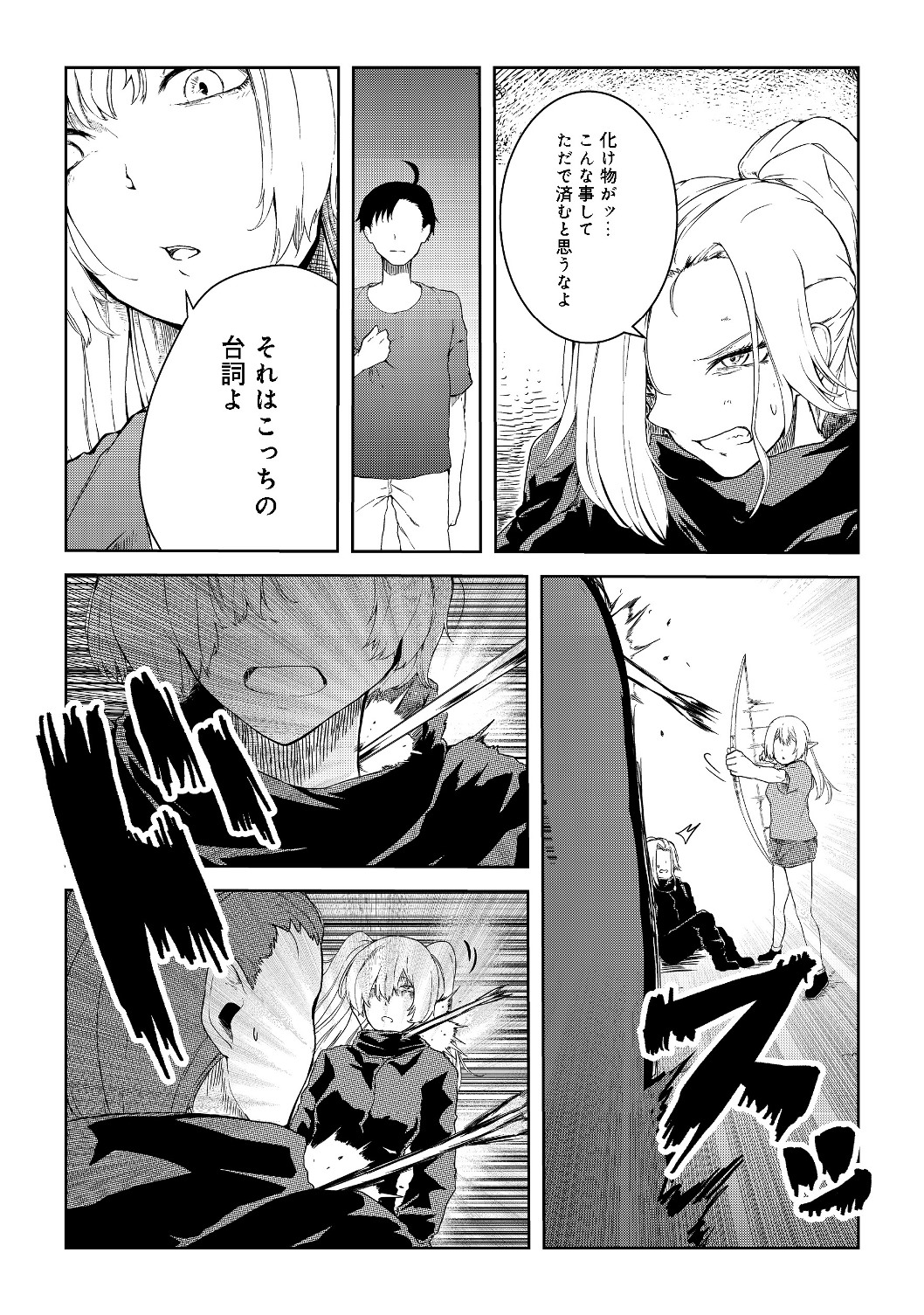 MUJINTOU DE ELF TO KYOUDOU SEIKATSU - raw - Chapter 6 - https://jpdd.ccdd.to/JPDD/mujintoudeelftokyoudouseikatsu/110663/b1adxbs5oms.jpg