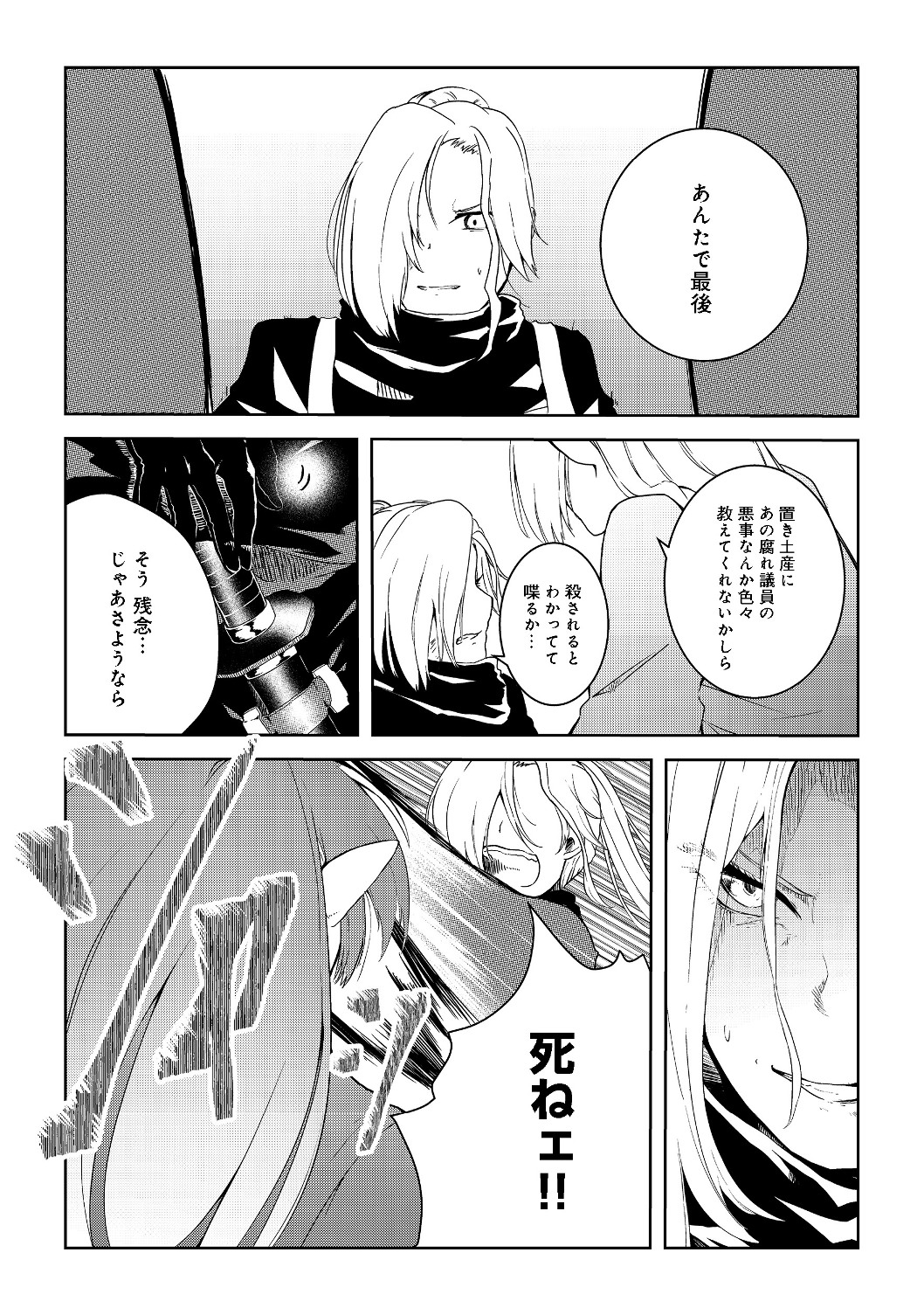 MUJINTOU DE ELF TO KYOUDOU SEIKATSU - raw - Chapter 6 - https://jpdd.ccdd.to/JPDD/mujintoudeelftokyoudouseikatsu/110663/ejlx4fz020x.jpg