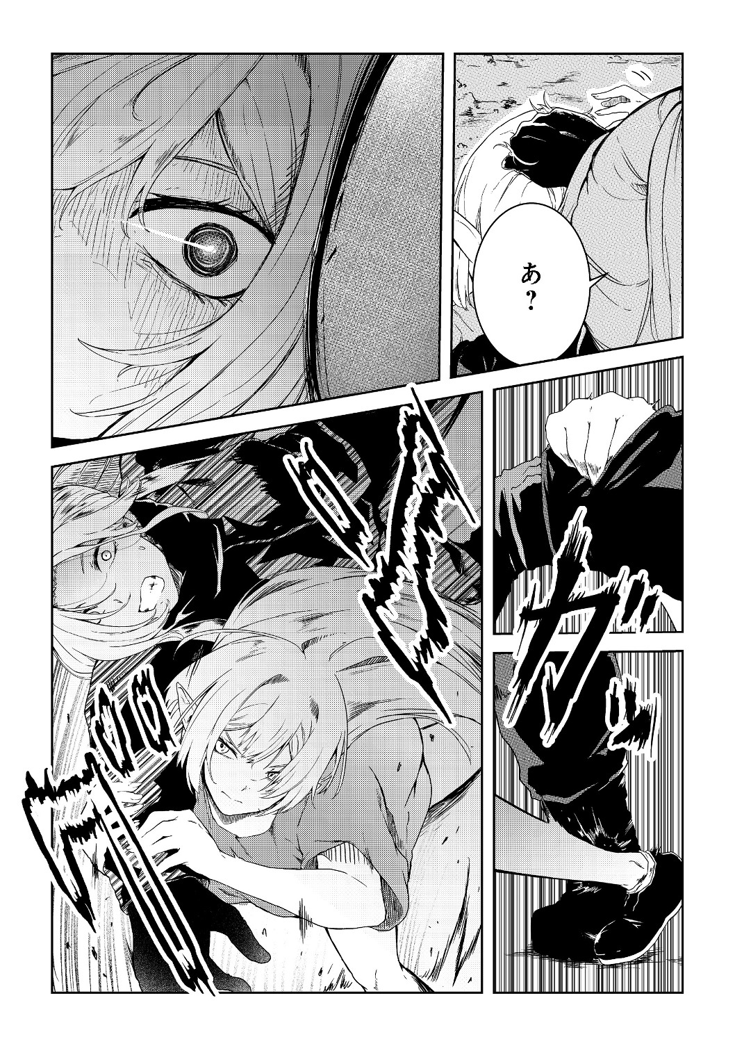 MUJINTOU DE ELF TO KYOUDOU SEIKATSU - raw - Chapter 6 - https://jpdd.ccdd.to/JPDD/mujintoudeelftokyoudouseikatsu/110663/fpsslgucz13.jpg
