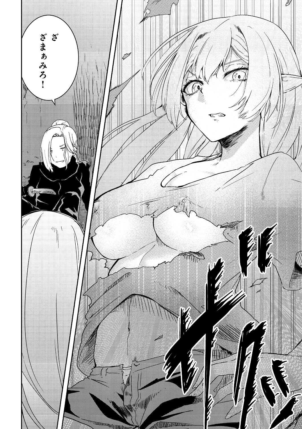 MUJINTOU DE ELF TO KYOUDOU SEIKATSU - raw - Chapter 6 - https://jpdd.ccdd.to/JPDD/mujintoudeelftokyoudouseikatsu/110663/msvdnwdvo2r.jpg
