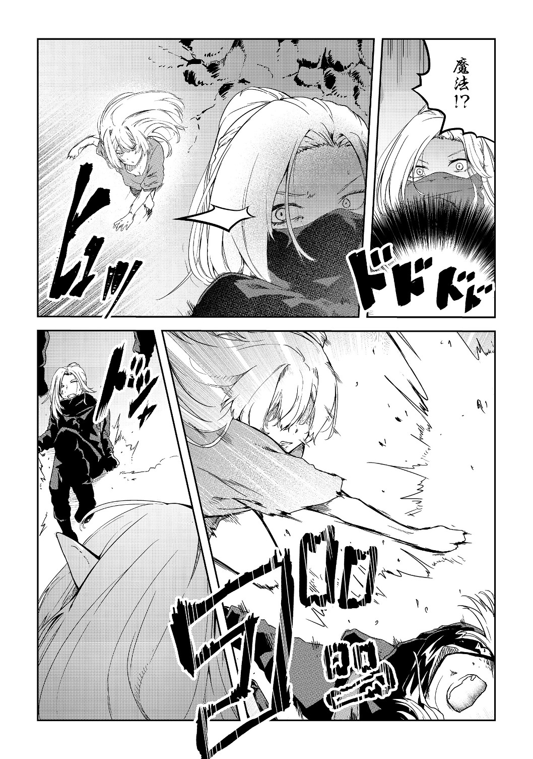 MUJINTOU DE ELF TO KYOUDOU SEIKATSU - raw - Chapter 6 - https://jpdd.ccdd.to/JPDD/mujintoudeelftokyoudouseikatsu/110663/n3uggqxpyfy.jpg