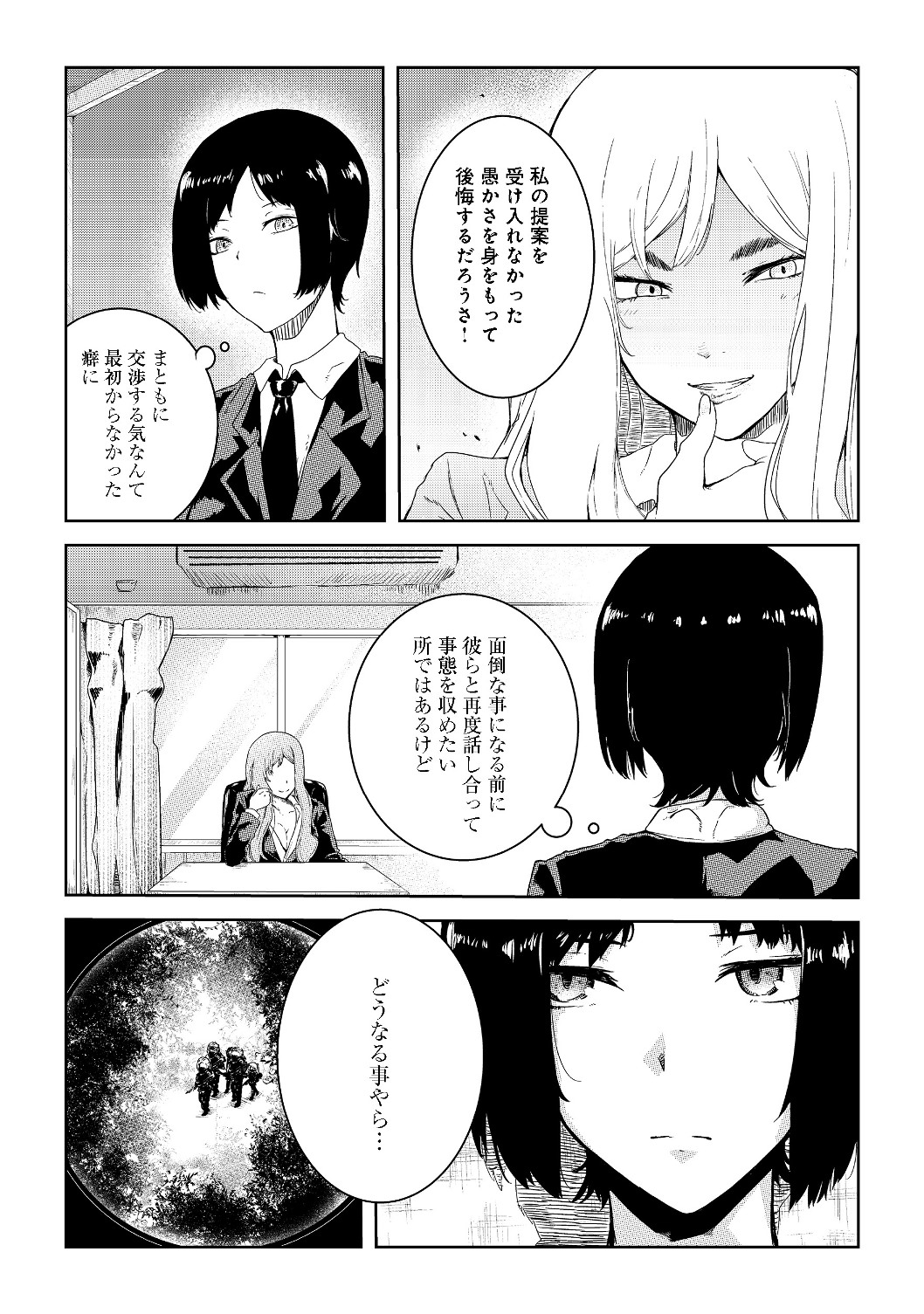 MUJINTOU DE ELF TO KYOUDOU SEIKATSU - raw - Chapter 6 - https://jpdd.ccdd.to/JPDD/mujintoudeelftokyoudouseikatsu/110663/pfu5kwvppmy.jpg