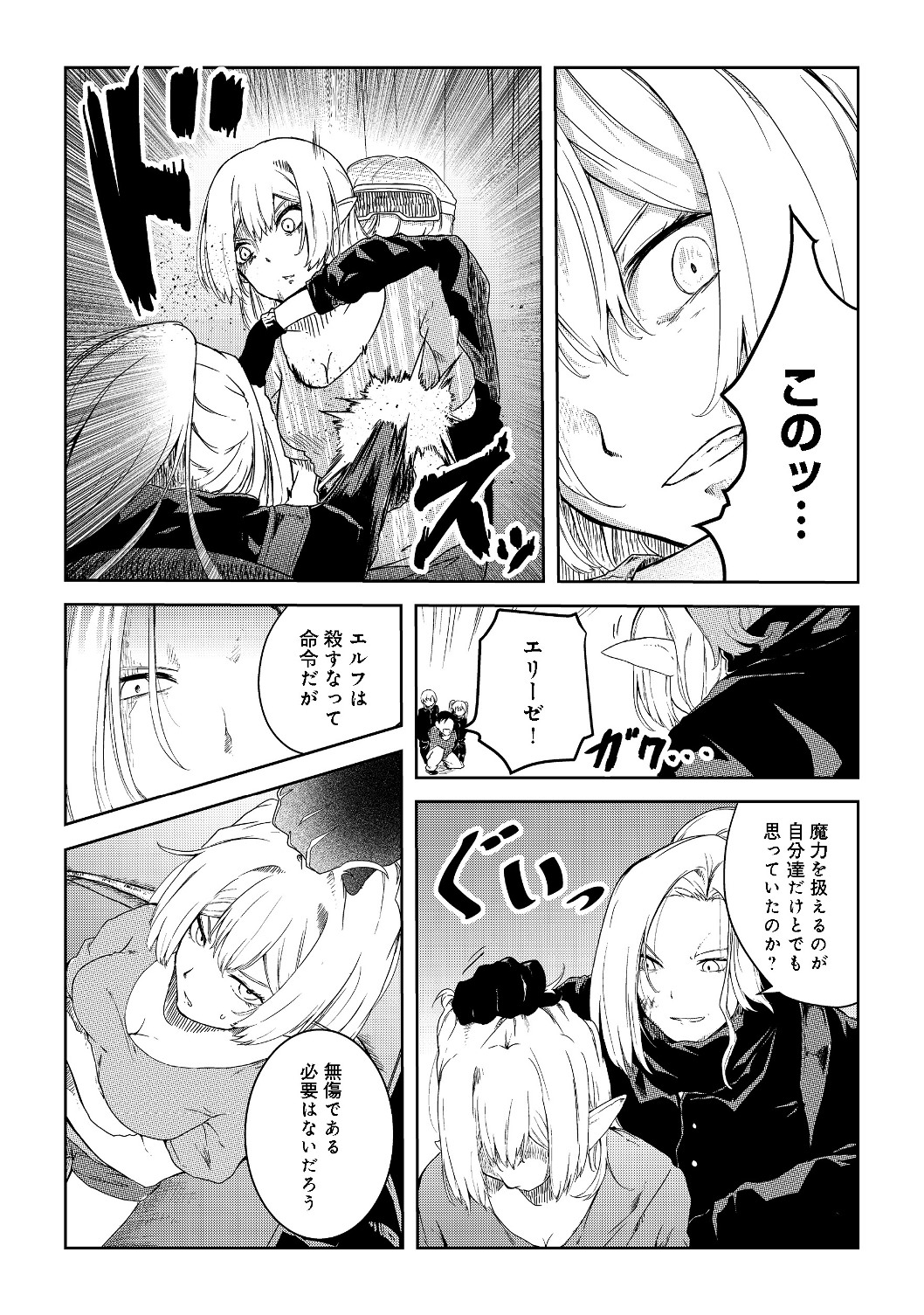 MUJINTOU DE ELF TO KYOUDOU SEIKATSU - raw - Chapter 6 - https://jpdd.ccdd.to/JPDD/mujintoudeelftokyoudouseikatsu/110663/pssn2g5u1bv.jpg