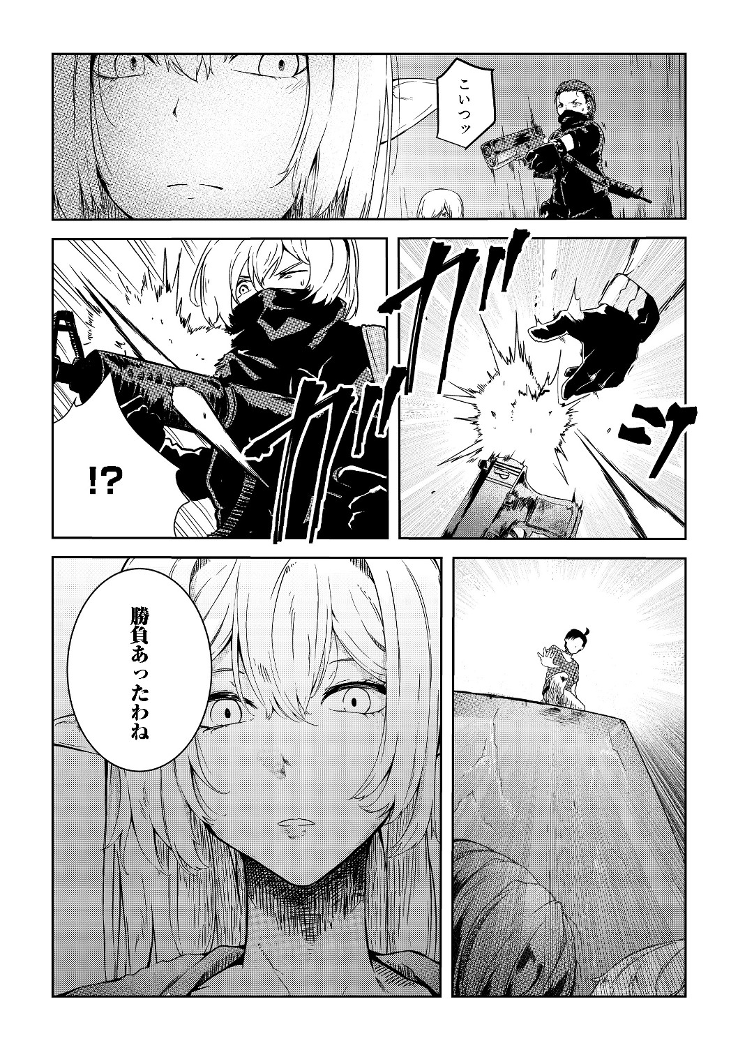 MUJINTOU DE ELF TO KYOUDOU SEIKATSU - raw - Chapter 6 - https://jpdd.ccdd.to/JPDD/mujintoudeelftokyoudouseikatsu/110663/px23w1kz1tq.jpg