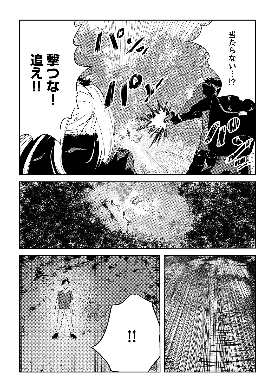 MUJINTOU DE ELF TO KYOUDOU SEIKATSU - raw - Chapter 6 - https://jpdd.ccdd.to/JPDD/mujintoudeelftokyoudouseikatsu/110663/uivdarqgdmj.jpg