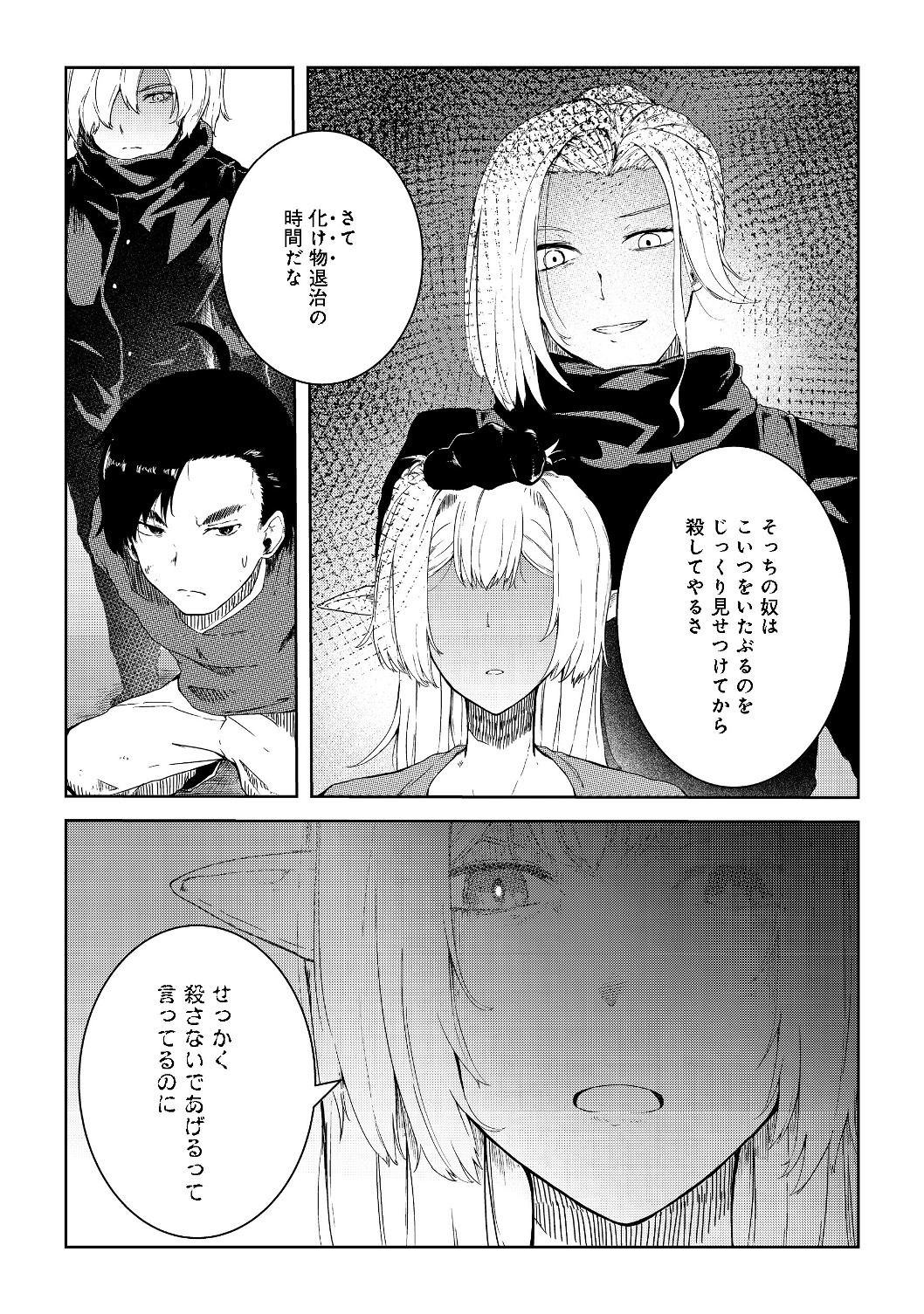 MUJINTOU DE ELF TO KYOUDOU SEIKATSU - raw - Chapter 6 - https://jpdd.ccdd.to/JPDD/mujintoudeelftokyoudouseikatsu/110663/yzypnyhqgig.jpg