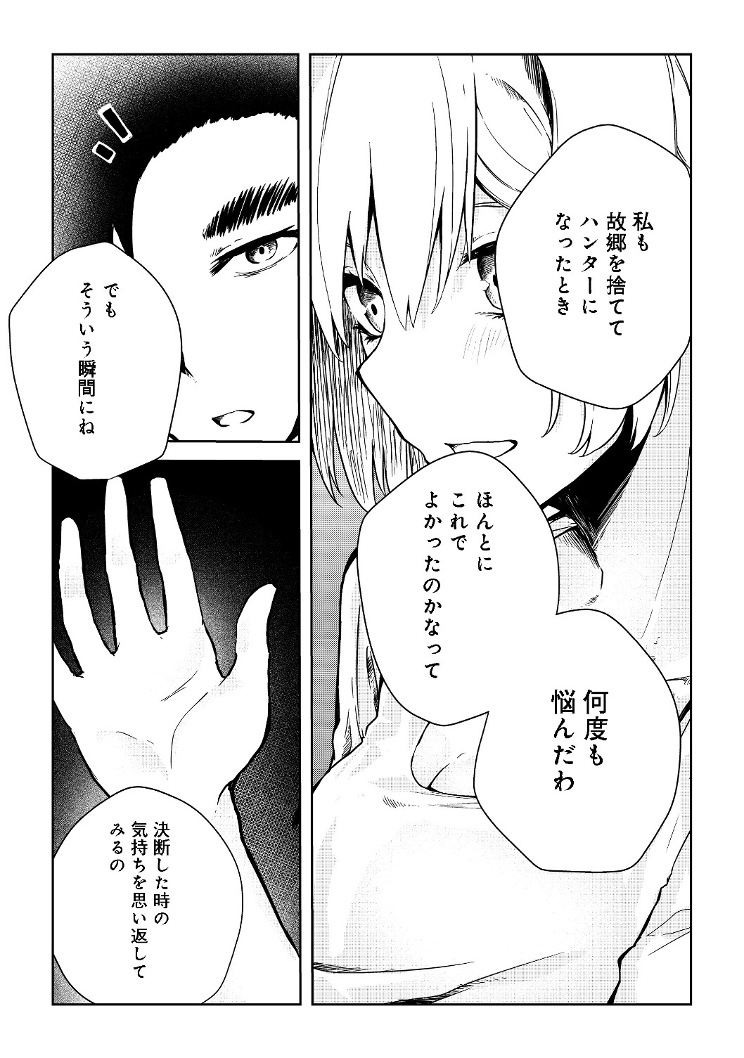 MUJINTOU DE ELF TO KYOUDOU SEIKATSU - raw - Chapter 9 - https://jpdd.ccdd.to/JPDD/mujintoudeelftokyoudouseikatsu/114462/3pvcy2rfats.jpg