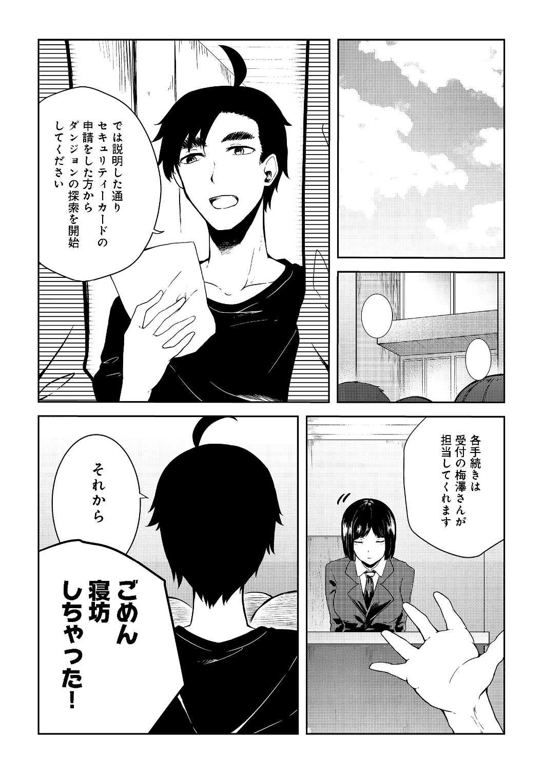 MUJINTOU DE ELF TO KYOUDOU SEIKATSU - raw - Chapter 9 - https://jpdd.ccdd.to/JPDD/mujintoudeelftokyoudouseikatsu/114462/3ybequww11k.jpg
