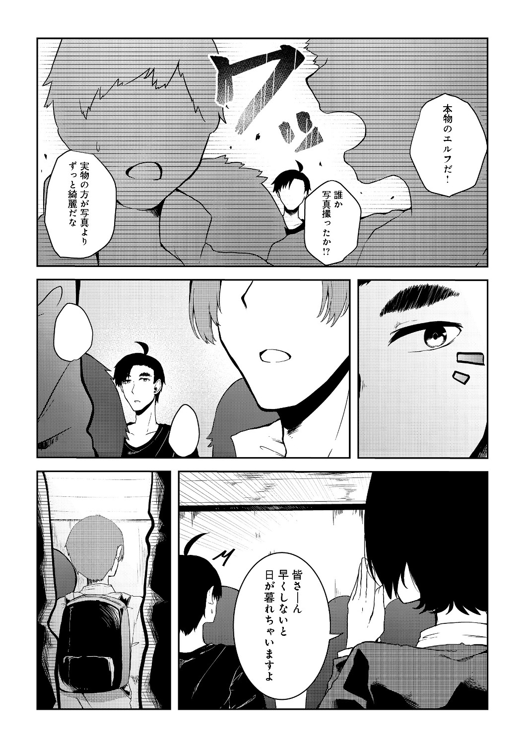 MUJINTOU DE ELF TO KYOUDOU SEIKATSU - raw - Chapter 9 - https://jpdd.ccdd.to/JPDD/mujintoudeelftokyoudouseikatsu/114462/duhvjsdnxg0.jpg