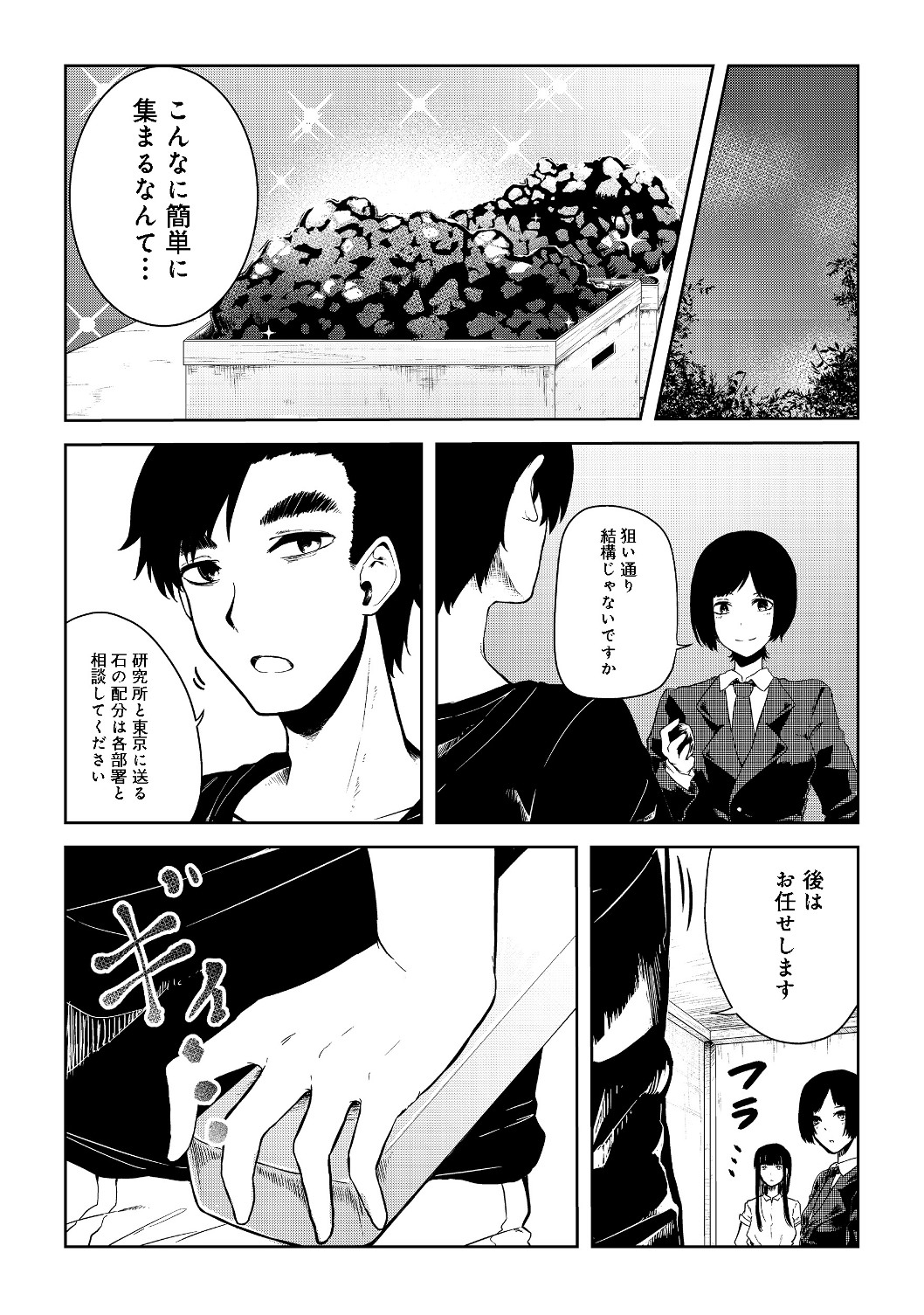 MUJINTOU DE ELF TO KYOUDOU SEIKATSU - raw - Chapter 9 - https://jpdd.ccdd.to/JPDD/mujintoudeelftokyoudouseikatsu/114462/gop3x3p3n4h.jpg