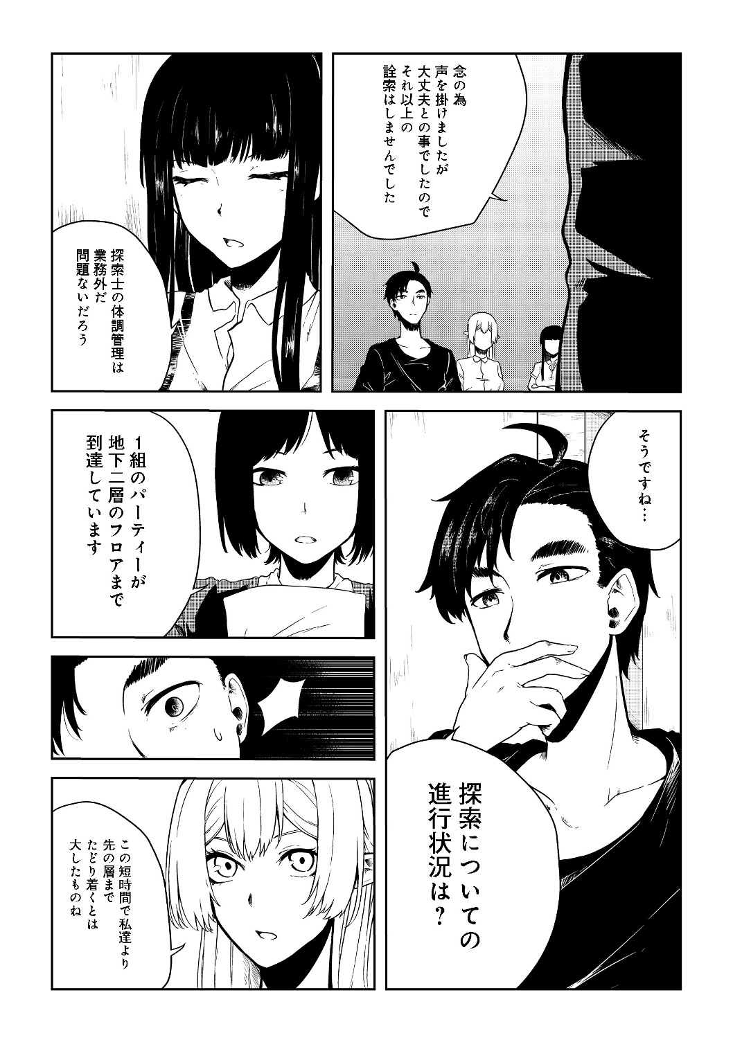MUJINTOU DE ELF TO KYOUDOU SEIKATSU - raw - Chapter 9 - https://jpdd.ccdd.to/JPDD/mujintoudeelftokyoudouseikatsu/114462/h1g0yg1od44.jpg
