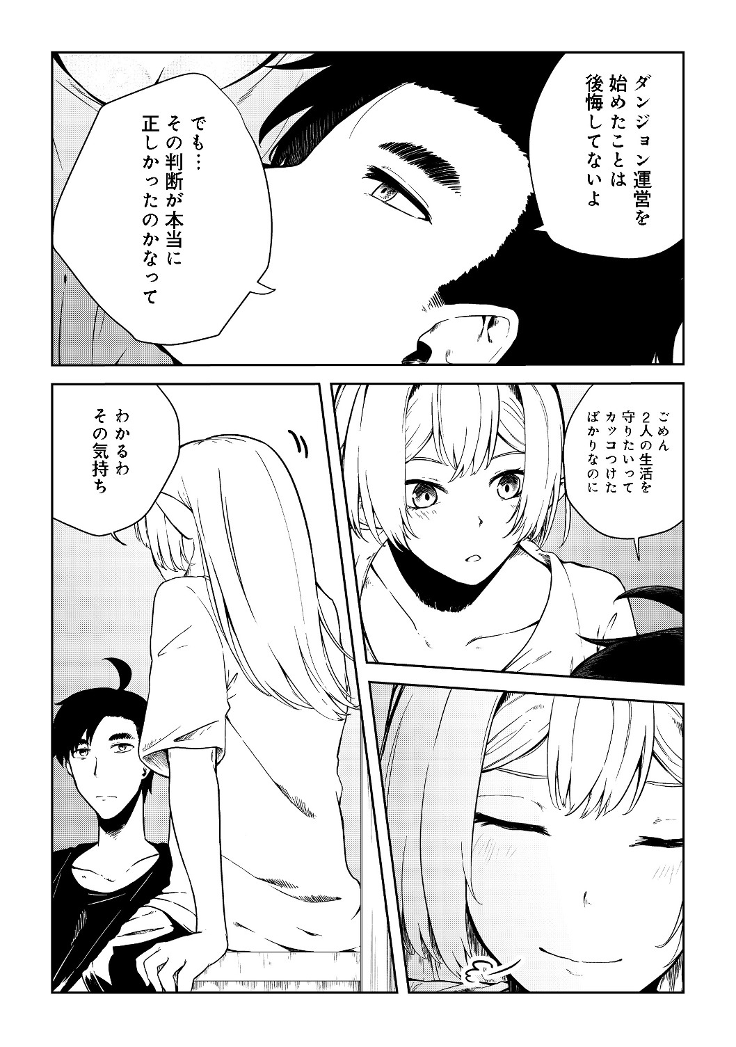 MUJINTOU DE ELF TO KYOUDOU SEIKATSU - raw - Chapter 9 - https://jpdd.ccdd.to/JPDD/mujintoudeelftokyoudouseikatsu/114462/hgo3azau3ks.jpg