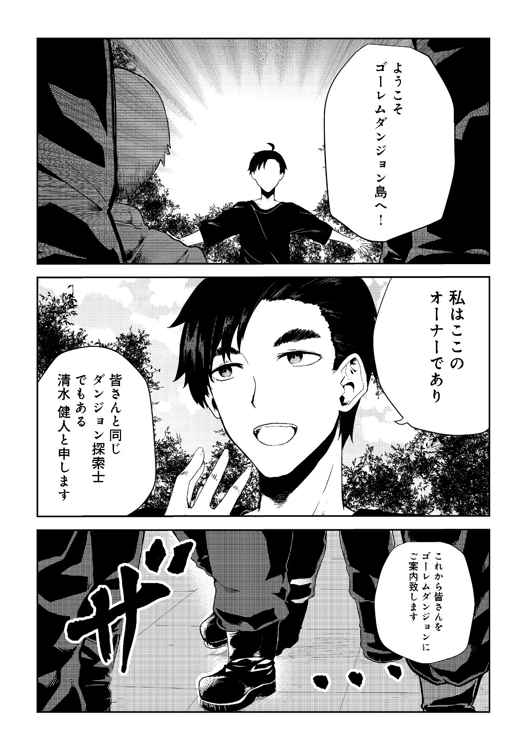 MUJINTOU DE ELF TO KYOUDOU SEIKATSU - raw - Chapter 9 - https://jpdd.ccdd.to/JPDD/mujintoudeelftokyoudouseikatsu/114462/idrmko5xsju.jpg