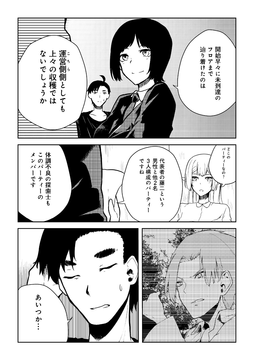 MUJINTOU DE ELF TO KYOUDOU SEIKATSU - raw - Chapter 9 - https://jpdd.ccdd.to/JPDD/mujintoudeelftokyoudouseikatsu/114462/o0n5kkgvuow.jpg