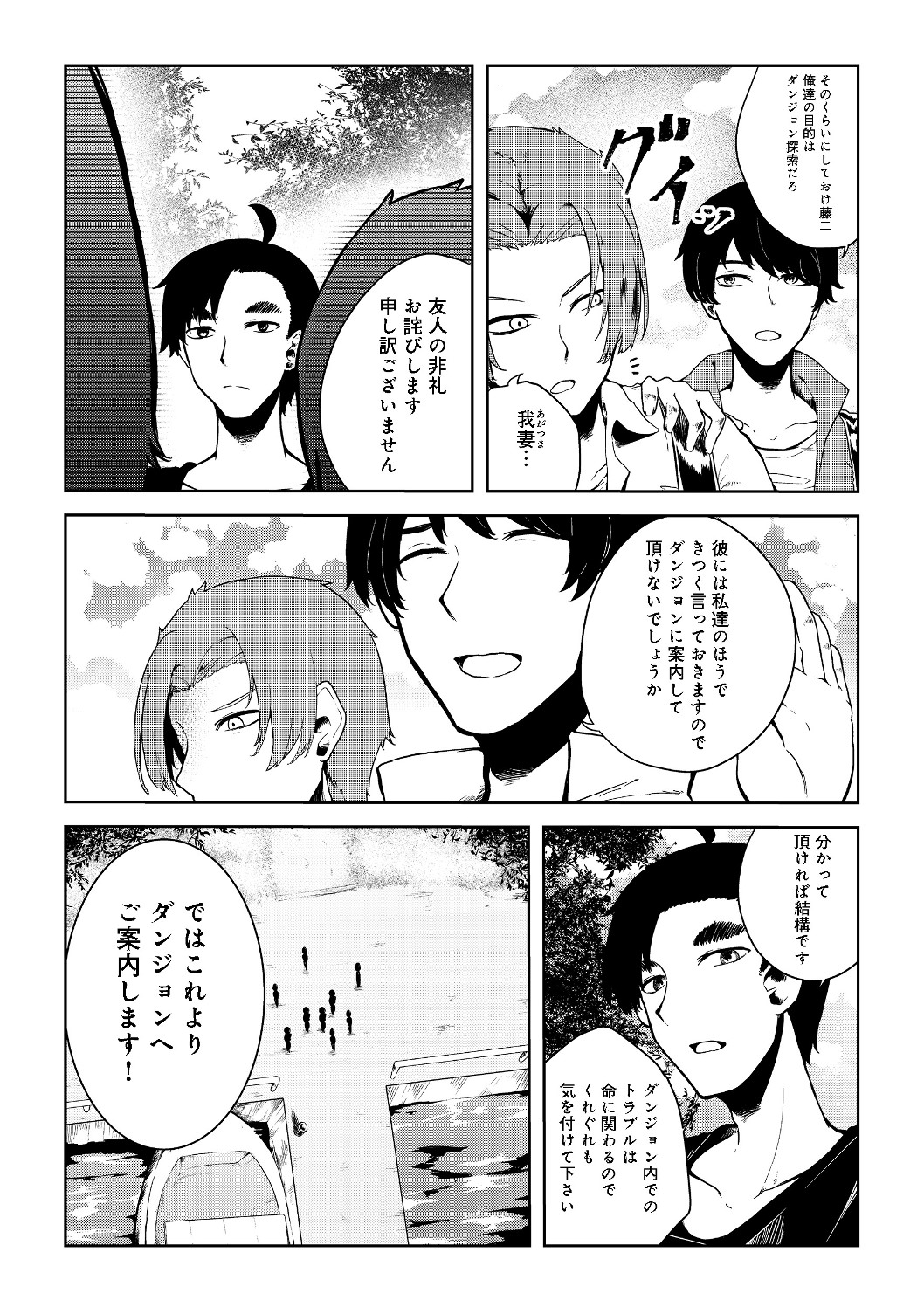 MUJINTOU DE ELF TO KYOUDOU SEIKATSU - raw - Chapter 9 - https://jpdd.ccdd.to/JPDD/mujintoudeelftokyoudouseikatsu/114462/o1urq1qc4ui.jpg