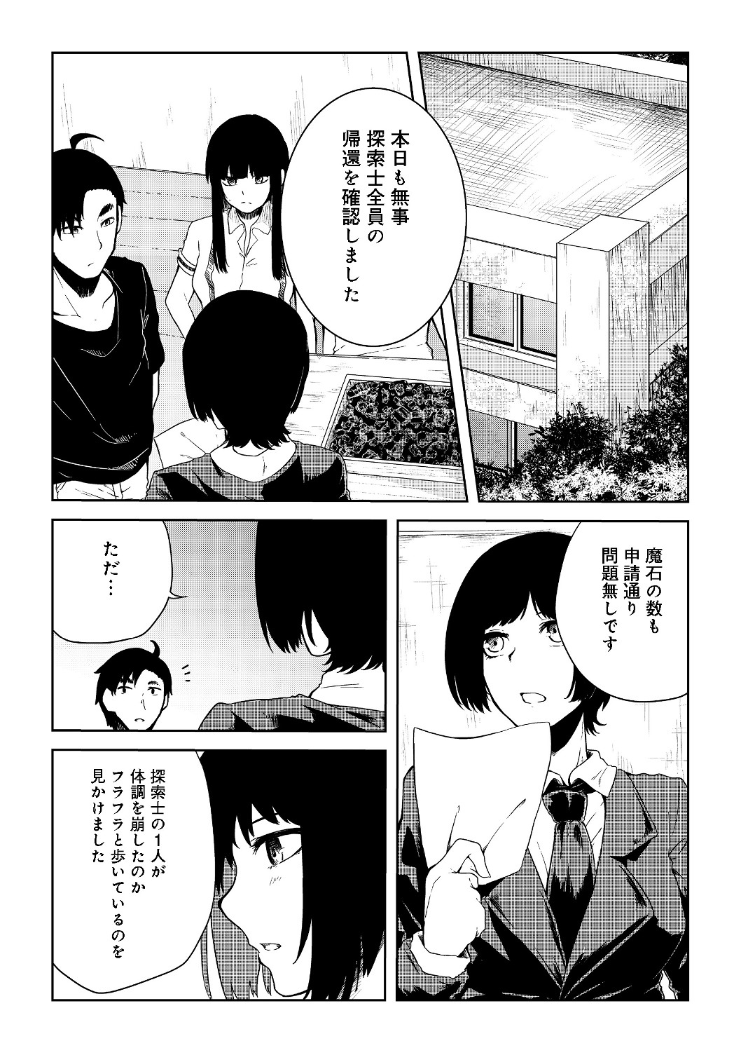 MUJINTOU DE ELF TO KYOUDOU SEIKATSU - raw - Chapter 9 - https://jpdd.ccdd.to/JPDD/mujintoudeelftokyoudouseikatsu/114462/vwls0kgjdsi.jpg