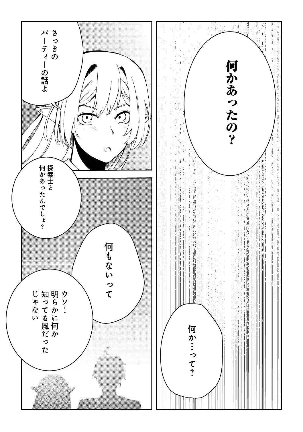 MUJINTOU DE ELF TO KYOUDOU SEIKATSU - raw - Chapter 9 - https://jpdd.ccdd.to/JPDD/mujintoudeelftokyoudouseikatsu/114462/wfxypff50me.jpg