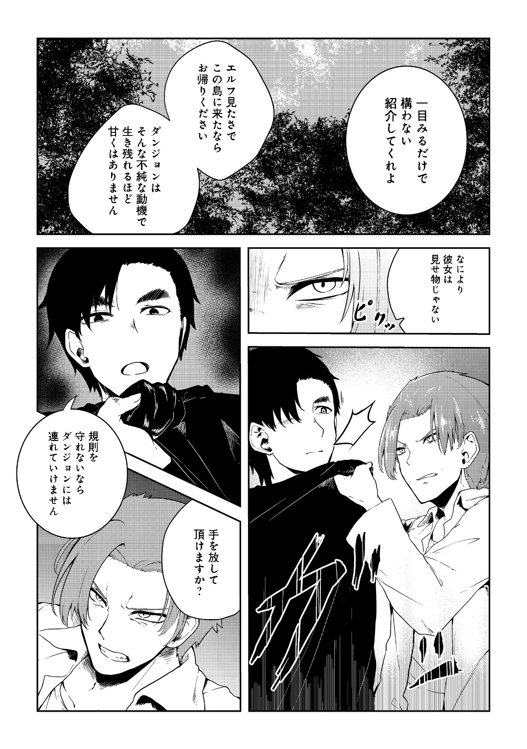 MUJINTOU DE ELF TO KYOUDOU SEIKATSU - raw - Chapter 9 - https://jpdd.ccdd.to/JPDD/mujintoudeelftokyoudouseikatsu/114462/yqlpe2dnnfi.jpg
