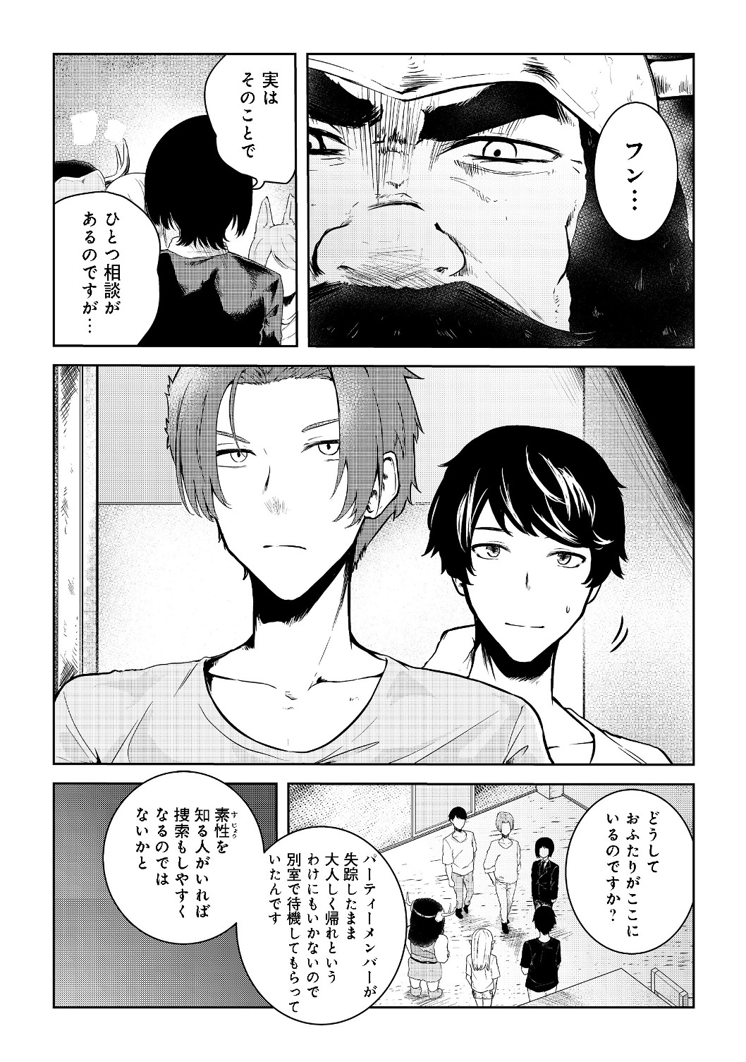 MUJINTOU DE ELF TO KYOUDOU SEIKATSU - raw - Chapter 10 - https://jpdd.ccdd.to/JPDD/mujintoudeelftokyoudouseikatsu/117219/fe3cavtr4sq.jpg