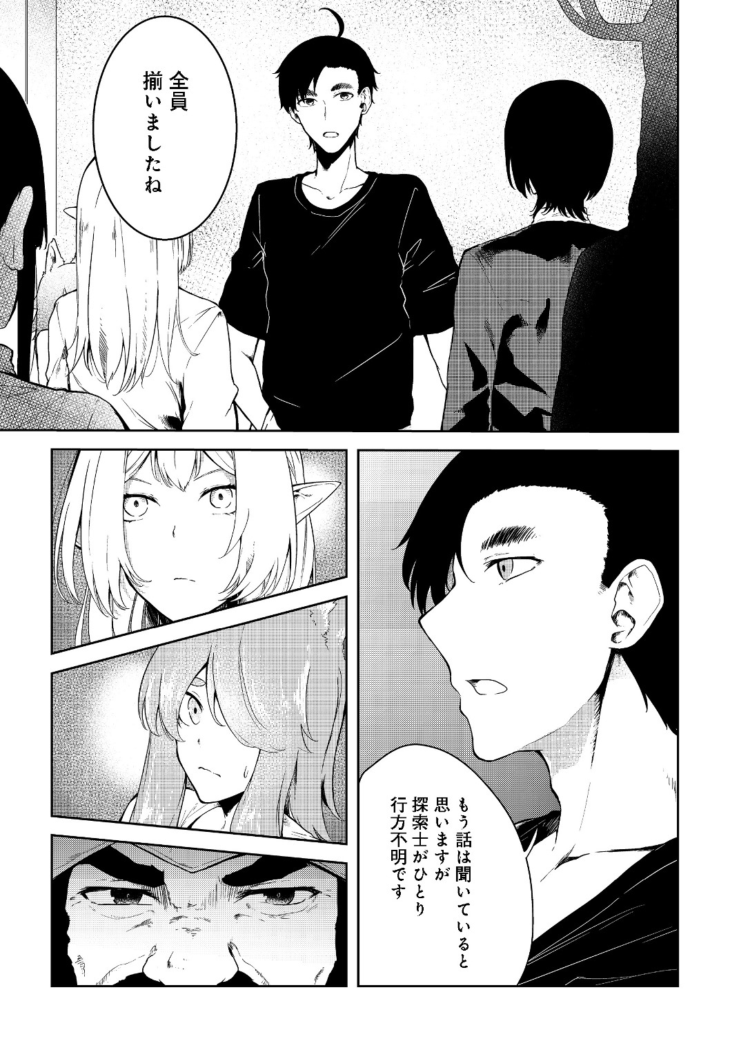 MUJINTOU DE ELF TO KYOUDOU SEIKATSU - raw - Chapter 10 - https://jpdd.ccdd.to/JPDD/mujintoudeelftokyoudouseikatsu/117219/rolfi1x2ajv.jpg