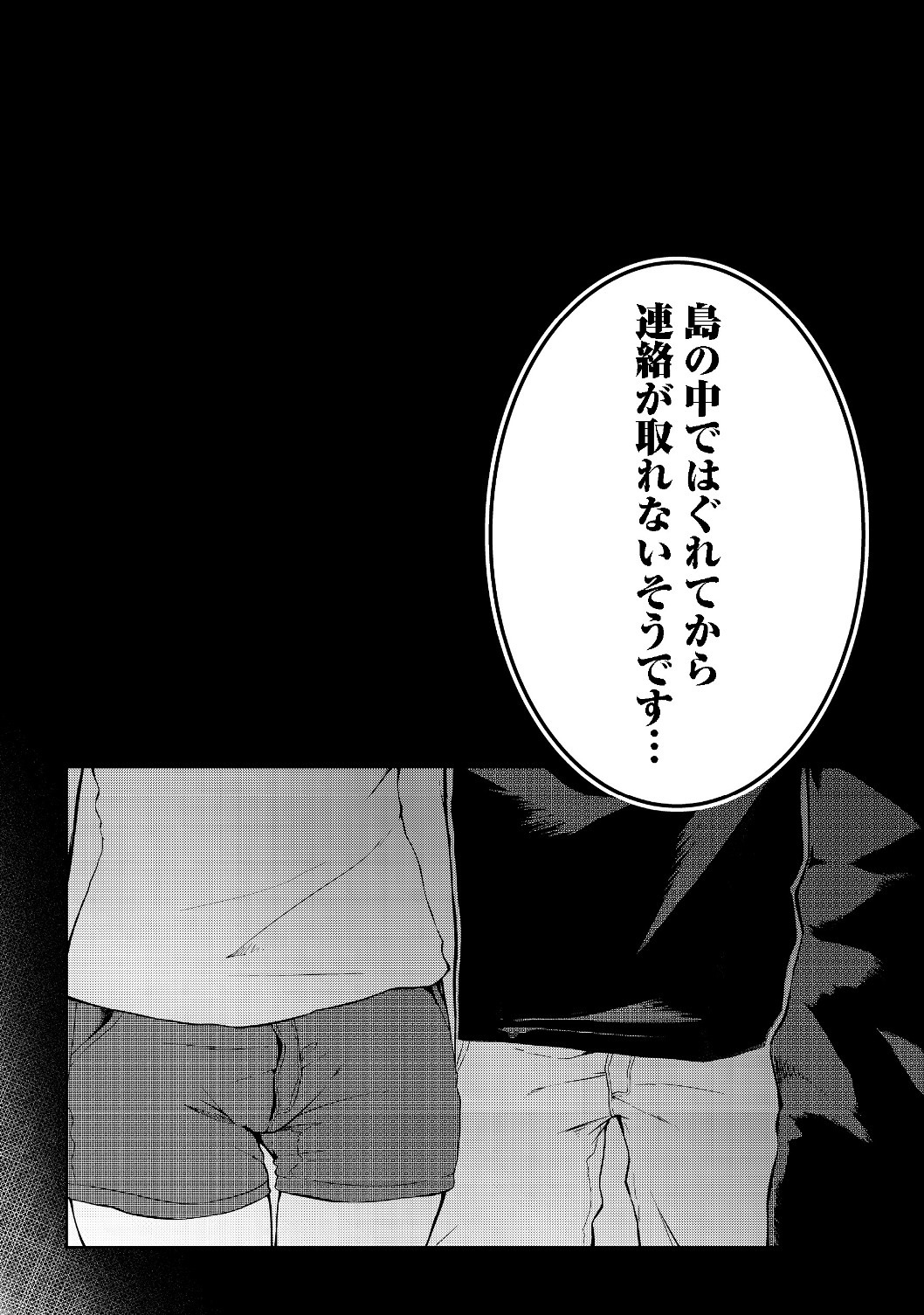 MUJINTOU DE ELF TO KYOUDOU SEIKATSU - raw - Chapter 10 - https://jpdd.ccdd.to/JPDD/mujintoudeelftokyoudouseikatsu/117219/tgmr4xmqcoa.jpg