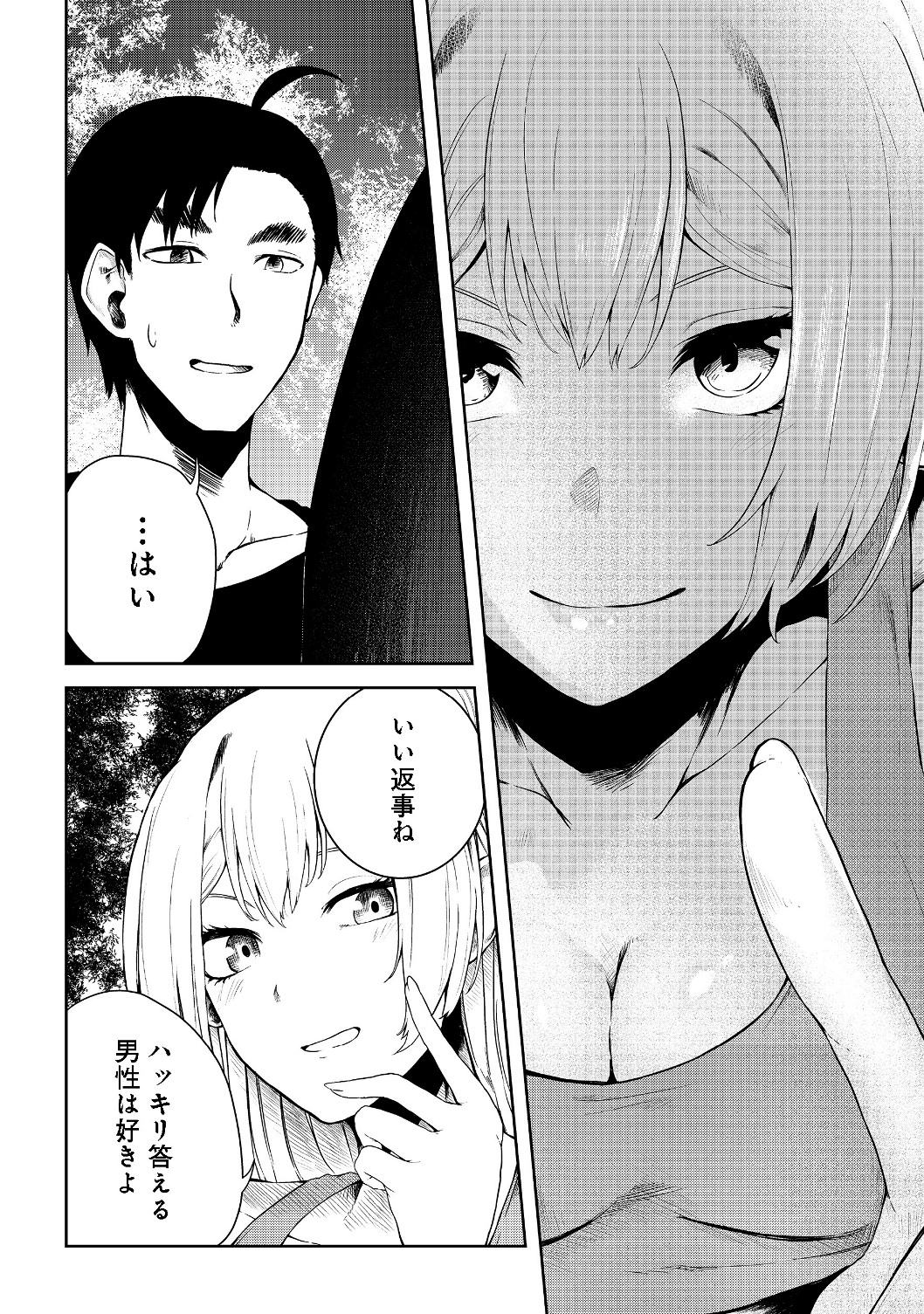 MUJINTOU DE ELF TO KYOUDOU SEIKATSU - raw - Chapter 11 - https://jpdd.ccdd.to/JPDD/mujintoudeelftokyoudouseikatsu/124192/2a5asnk1j1x.jpg