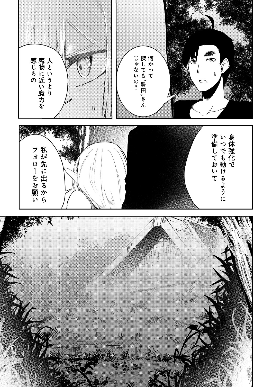 MUJINTOU DE ELF TO KYOUDOU SEIKATSU - raw - Chapter 11 - https://jpdd.ccdd.to/JPDD/mujintoudeelftokyoudouseikatsu/124192/3pjgjcjyfgk.jpg