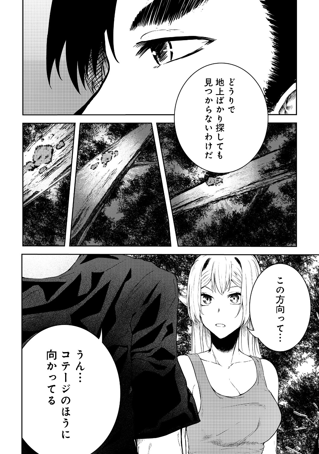MUJINTOU DE ELF TO KYOUDOU SEIKATSU - raw - Chapter 11 - https://jpdd.ccdd.to/JPDD/mujintoudeelftokyoudouseikatsu/124192/cva4jg3cfph.jpg
