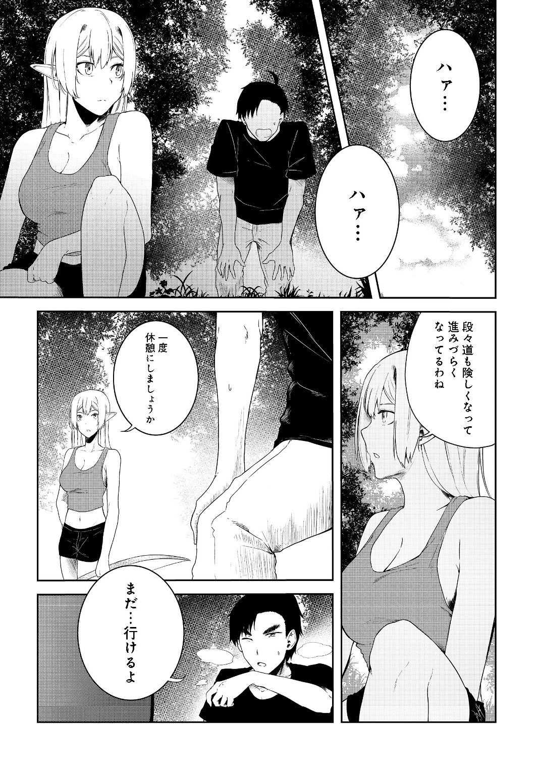 MUJINTOU DE ELF TO KYOUDOU SEIKATSU - raw - Chapter 11 - https://jpdd.ccdd.to/JPDD/mujintoudeelftokyoudouseikatsu/124192/fdwxmsghvp1.jpg